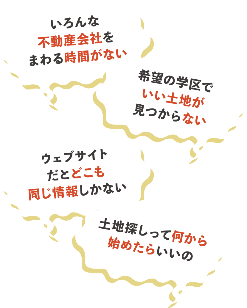 いろんな不動産会社をまわる時間がない